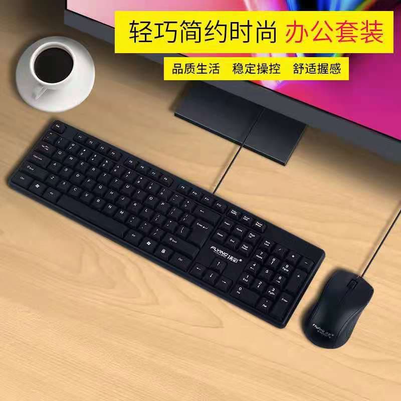 Computer Keyboard and Mouse Set USB Wired Weighted Office Desktop Pen Set Computer Accessories Wholesale Keyboard and Mouse
