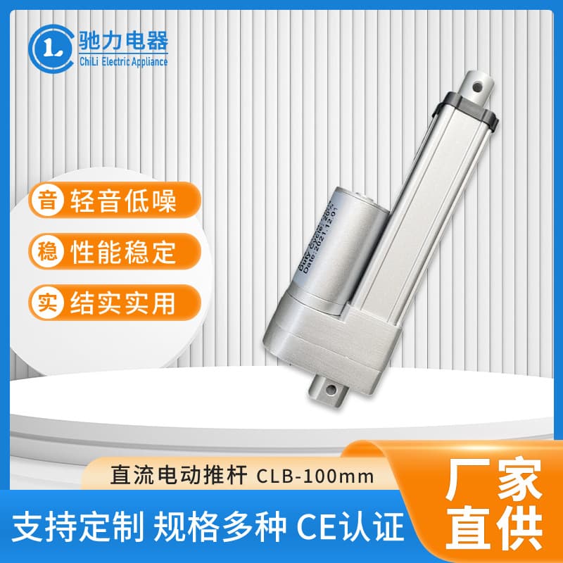100 Stroke Noise Reduction Electric Push Rod Sweeping Robot High Thrust Smart Waste Sorting Push Rod Motor