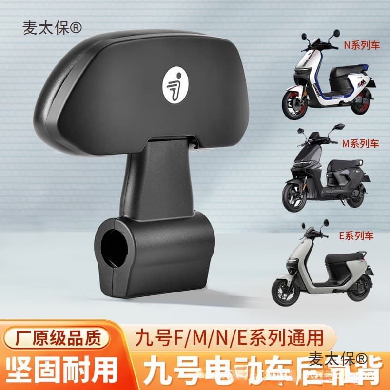 Fits No. 9 Models F90/FMIX Backrest, M Series M95, N Series N70C/N80/N85C, E Series Metabo