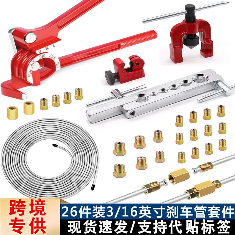 Cross-Border Best-Selling 26-Piece 3/16 Inch Brake Line Kit 25 Feet Brake Tubing Flaring Tool with Accessories