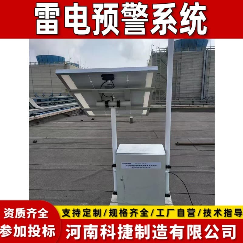 Chemical Plant Large Storage Base Intelligent Lightning Monitoring, Early Warning Real-Time Surveillance, Lightning Warning Instrument