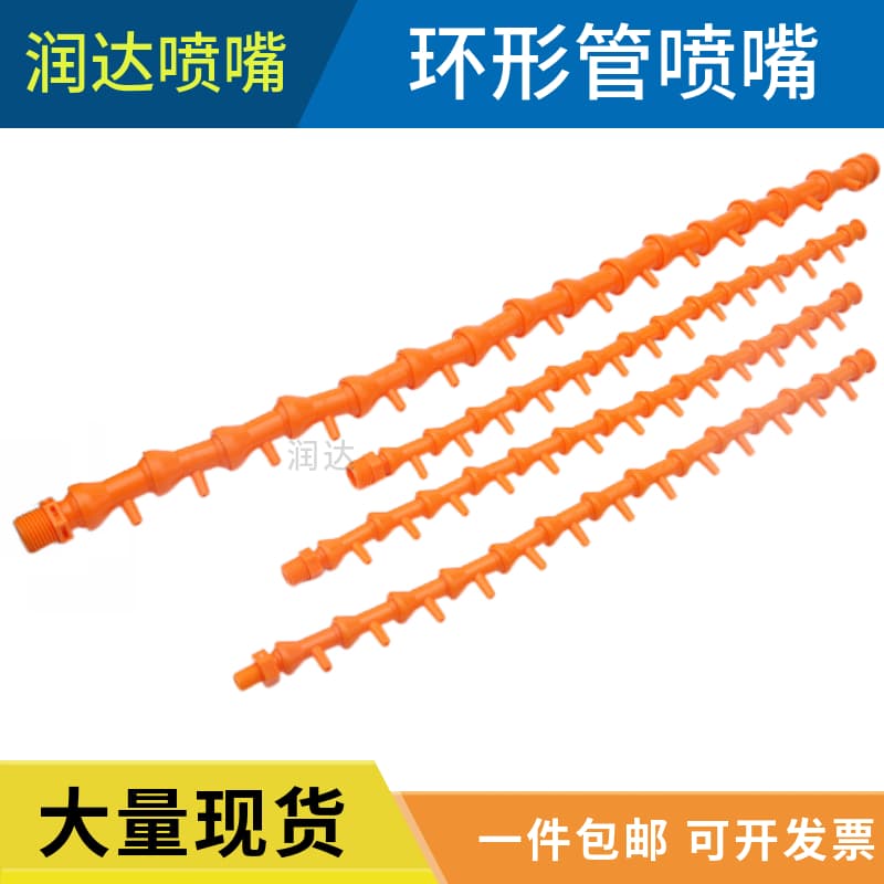 Ring cooling tube nozzle, side spray cooling and flow measuring nozzle, machine tool universal tube blowing nozzle with magnetic base