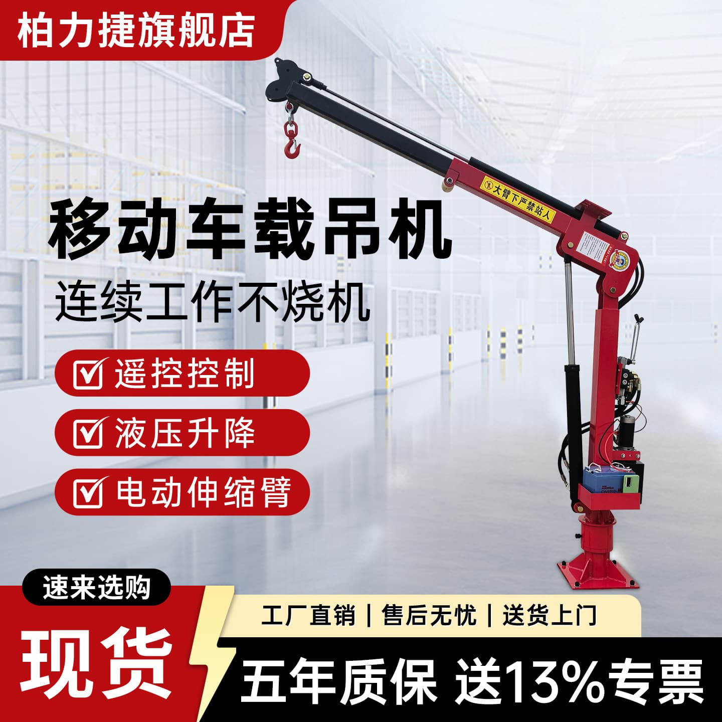 Vehicle-mounted rotating crane small loading and unloading 12v24v truck crane full electric hydraulic hoist jib crane