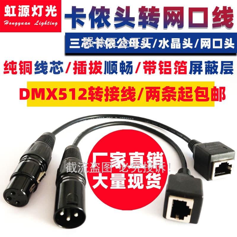 Wholesale 3-Pin XLR to RJ45 Signal Cable for Stage Lighting DMX512 XLR to Ethernet Adapter