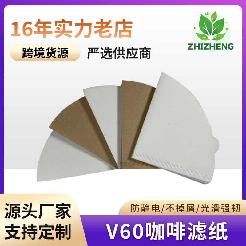 New V-shaped 2-4 person pour-over coffee filter paper, conical V60 filter cup with handles, American coffee machine filter paper
