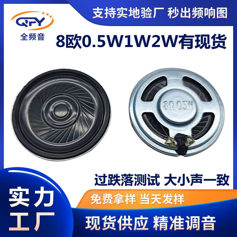 Factory 40mm internal magnetic speaker 1.5-inch round ultra-thin waterproof radio 8 ohm 0.5W speaker