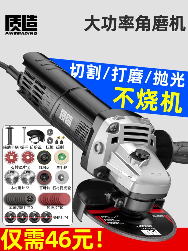 Quality Multi-Function Angle Grinder Polisher Polishing Machine Tool High-Power Handheld Electric Cutting and Grinding Tool