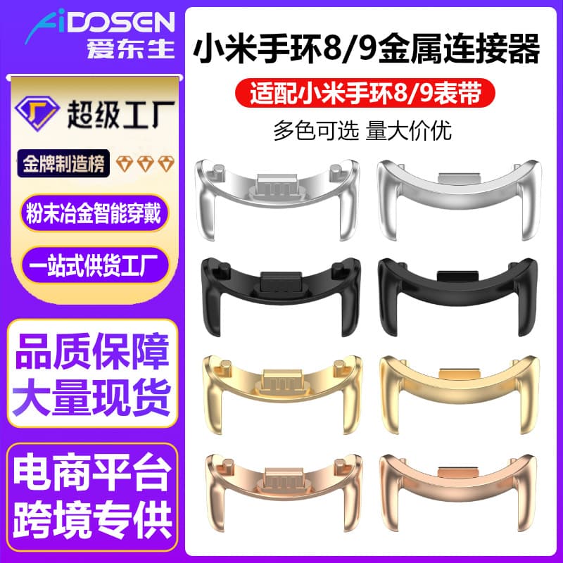 Xiaomi Band 10 Strap Connector, Compatible with Mi Band 9 Metal Head 14mm Xiaomi Stainless Steel Connector
