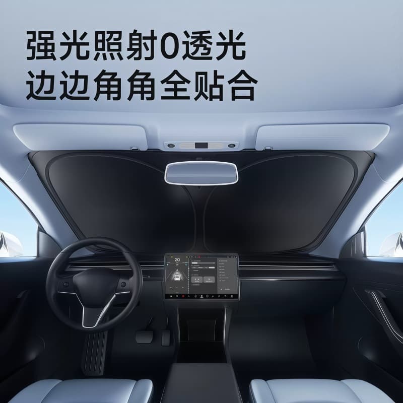 Car Sun Shade Front Windshield Window Sun Protection Heat Insulation Sun Visor Cover