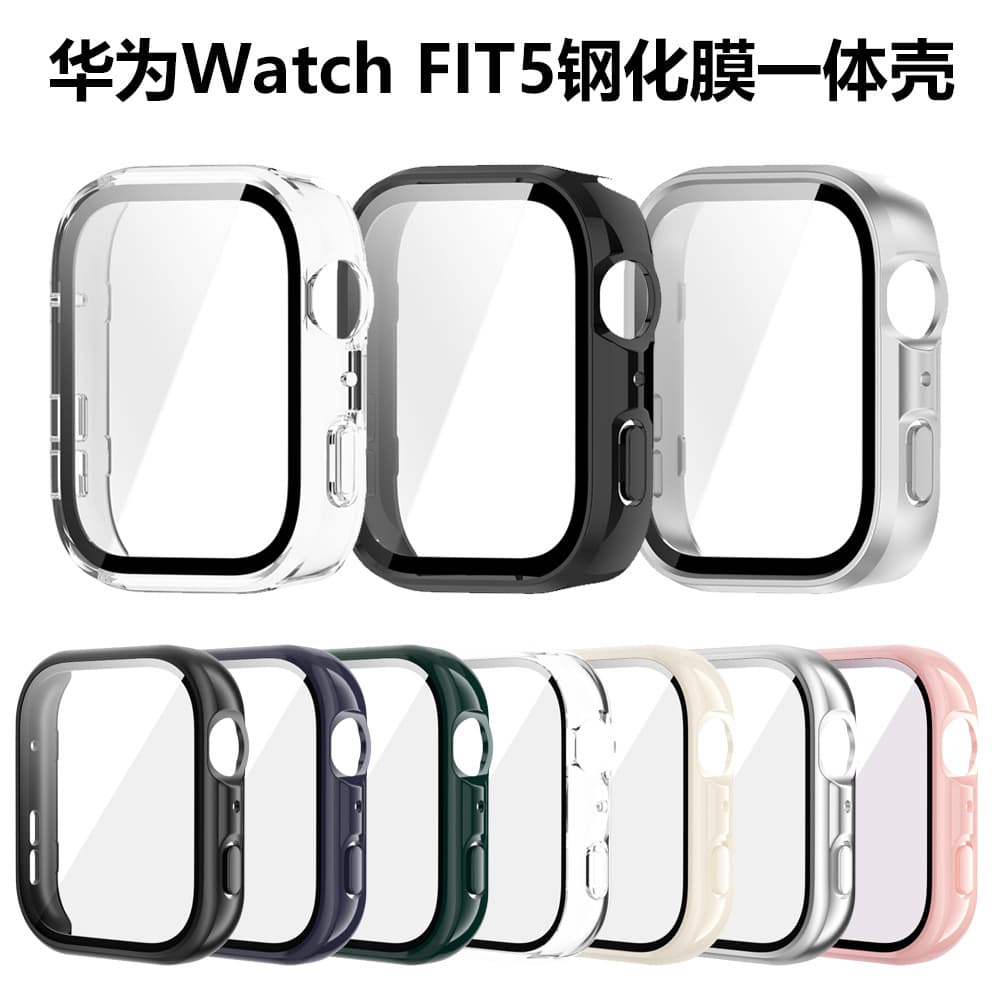 Suitable for Huawei Fit5 watch protective case huawei watch fit5Pro tempered shell and film integrated protective case