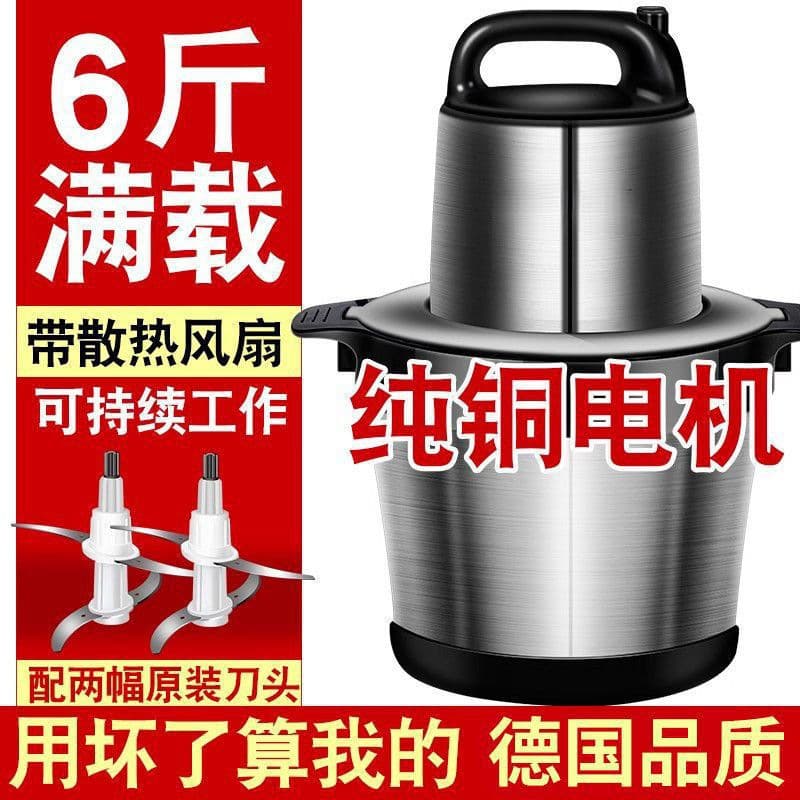 New Integrated Meat Grinder and Blender for Home Use, Electric Multi-functional Automatic Large Capacity Food Processor