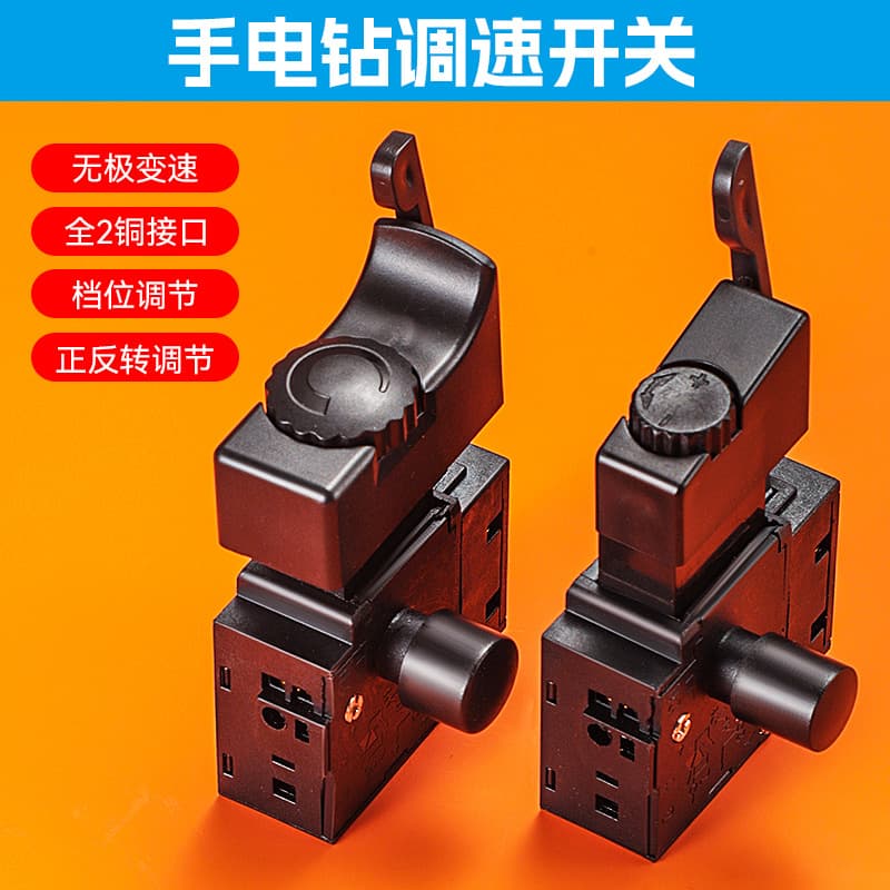 Reversible Stepless Speed Control Drill Switch - High Power Silver Contact Plastic Drill Switch
