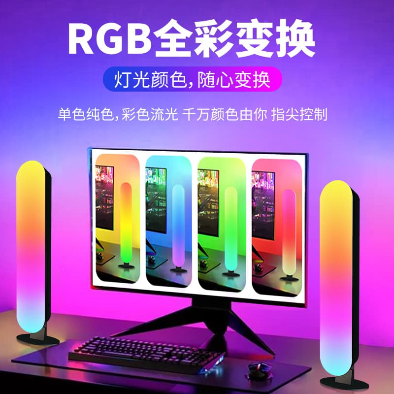 RGB iridescent desktop ambient light, Bluetooth microphone lamp, table lamp, night light, LED computer decoration, e-sports live streaming, car mount.
