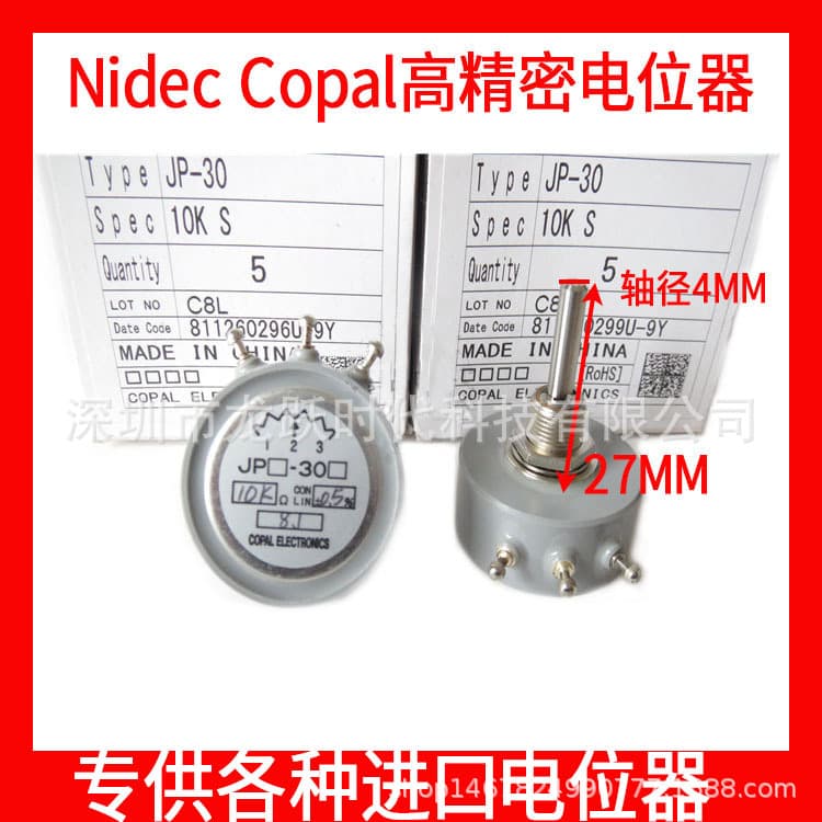 JP-30 1K2K 0.5% Nidec Copal 360 degree rotating conductive plastic potentiometer