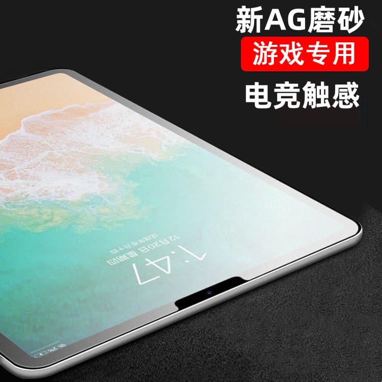 Suitable for Apple ipad air8 tempered film matte 26 models ipadPro10 generation HD Mini8 matte protective film