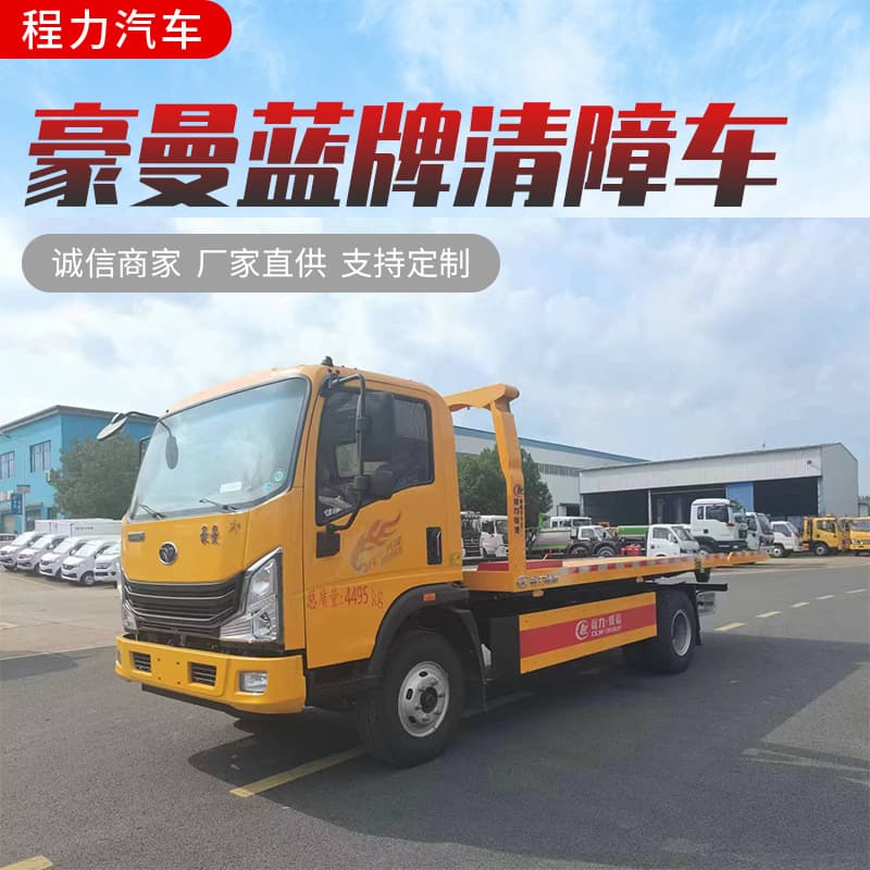 8-ton Sinotruk Blue Plate One-plus-two Tow Truck, Fault Clearance, Emergency Repair Vehicle, Manufacturer