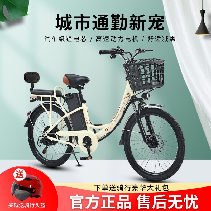 New Lithium Electric Bicycle Pedal Assist Electric Bike Adult High-End Lithium Battery Bike Factory Direct