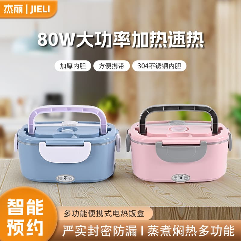 Cross-Border Plug-in Fast Heating Electric Lunch Box, Heat Preservation, Household & Vehicle Portable Insulated Lunch Box Bento