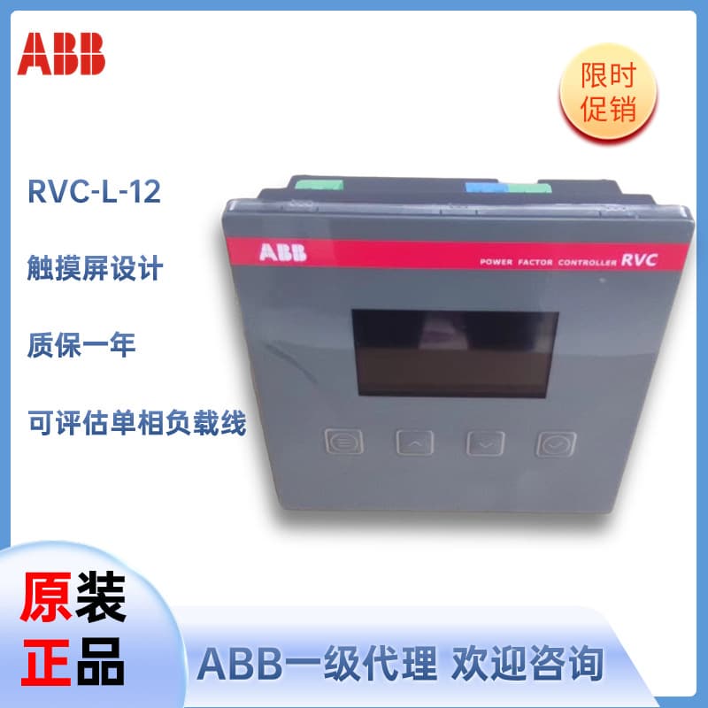 RVC-L-12ABB Power Factor Controller 10258118 Reactive Power Compensation 2TAZ460104R1120