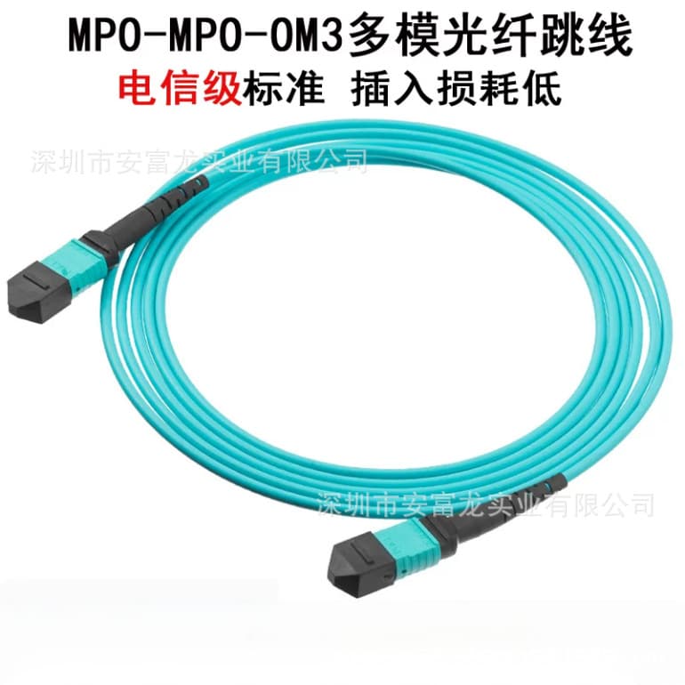 MPO 10G multi-mode 8-core 12-core optical fiber jumper 40G/100G bundled optical fiber jumper MPO/MTPOM3/OM4