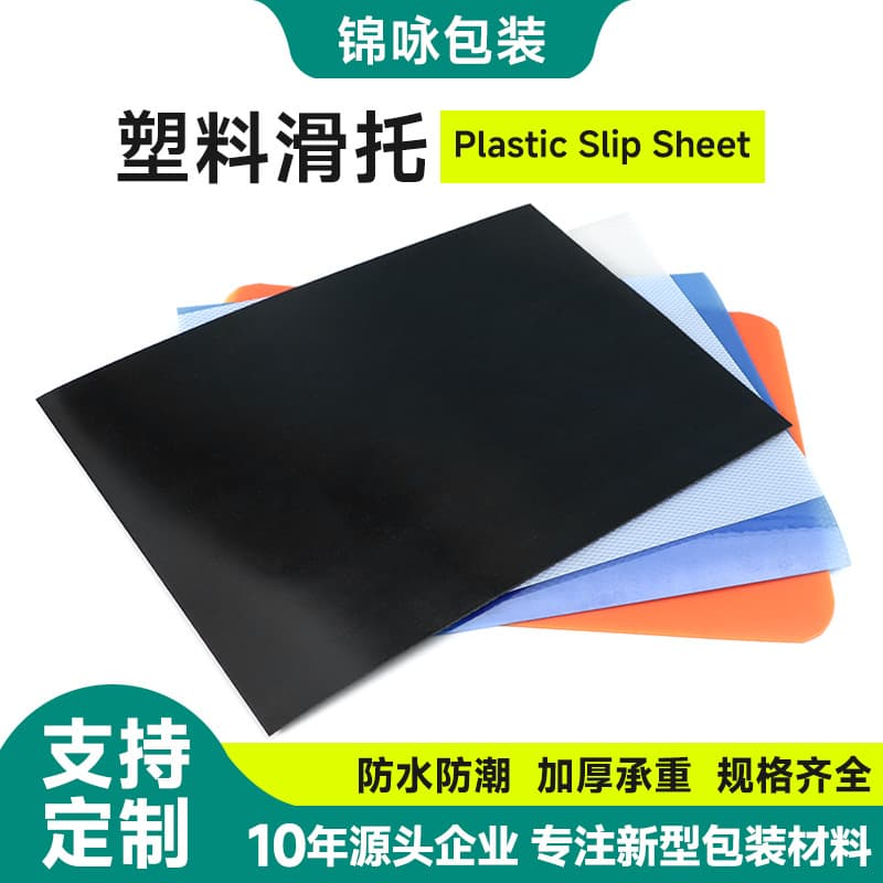 Wholesale Plastic Slip Sheet, Folded Edge Tray, Double Folded Edge Plastic Slip Sheet