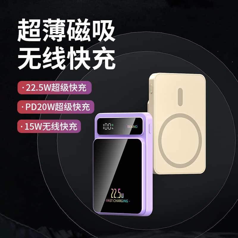 FCC certified cross-border magnetic power bank wireless charging Magsafe 10000 mAh super fast charging power bank