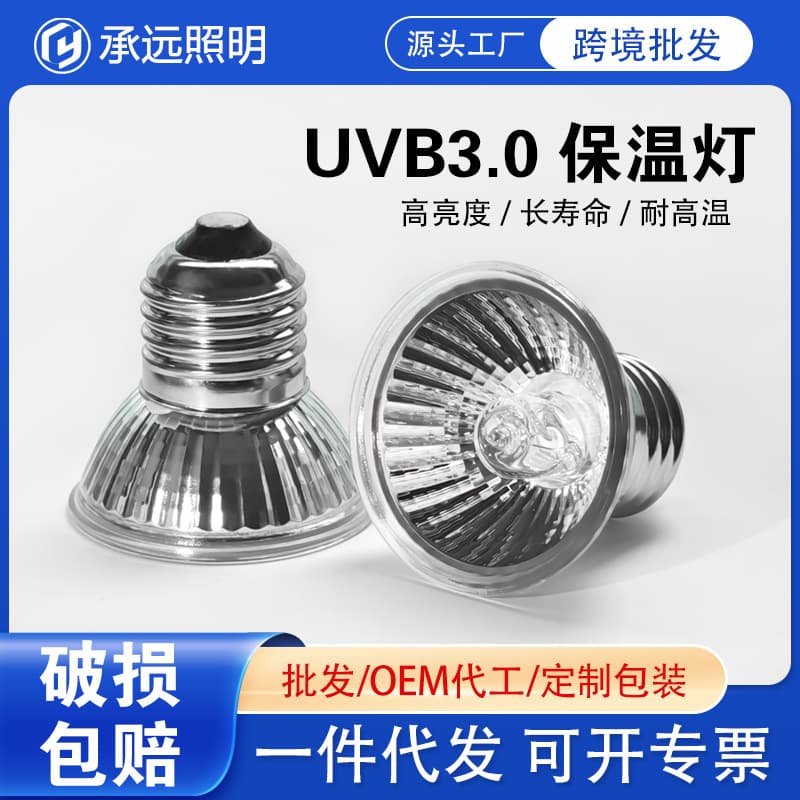 Heating Lamp, Heat Lamp, Basking Lamp for Turtles, Pet UVA Heating, UVB Bulb, Calcium Supplement Sun Lamp