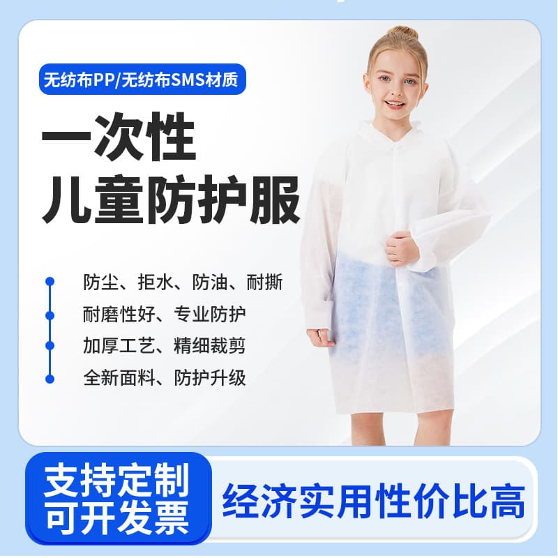 Disposable children's dust-proof smock, protective clothing for visiting experiments and painting, isolation lab coat with lightweight breathable cuffs