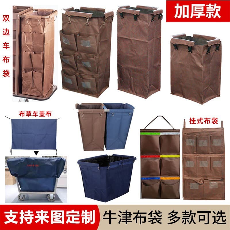 Guest room linen cart bags, hotel room door linen bags, canvas bags, cleaning cart multi-functional Oxford cloth bags