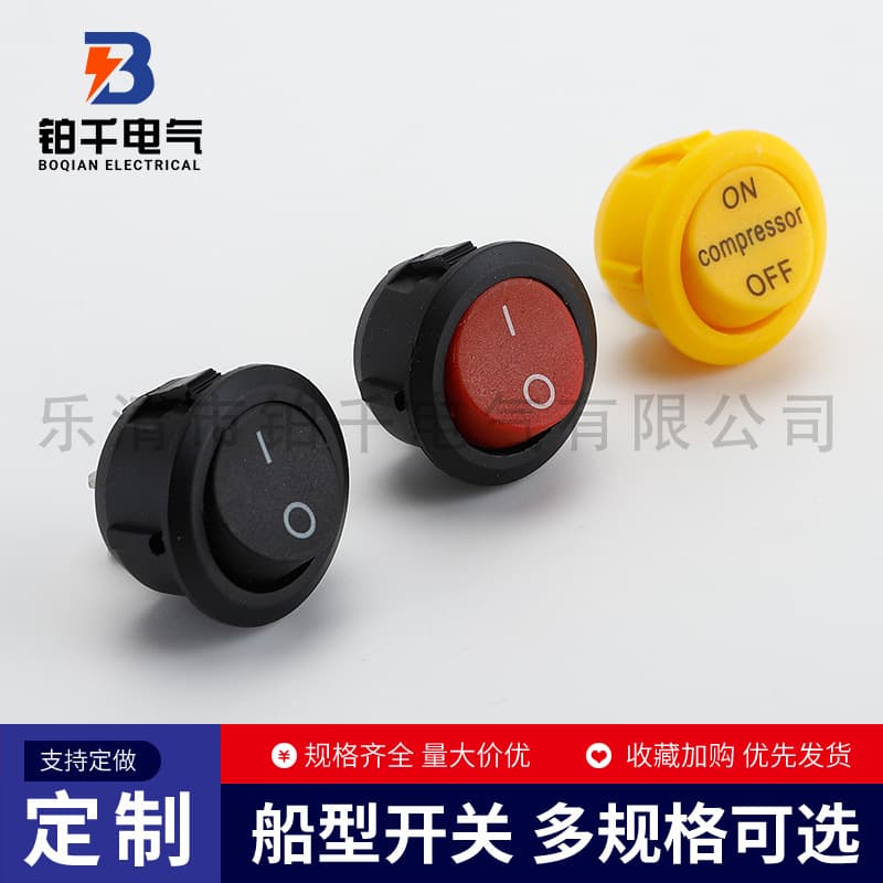 Boat type switch kcd1 low seat round two feet two gears round opening solid red yellow black two gears two feet opening 20mm