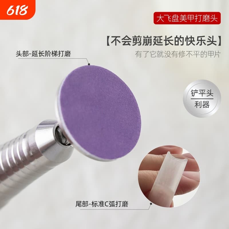 Manicure UFO disc grinding head Russian-style pre-processing shovel repair trapezoidal nail removal and edge grinding special tool