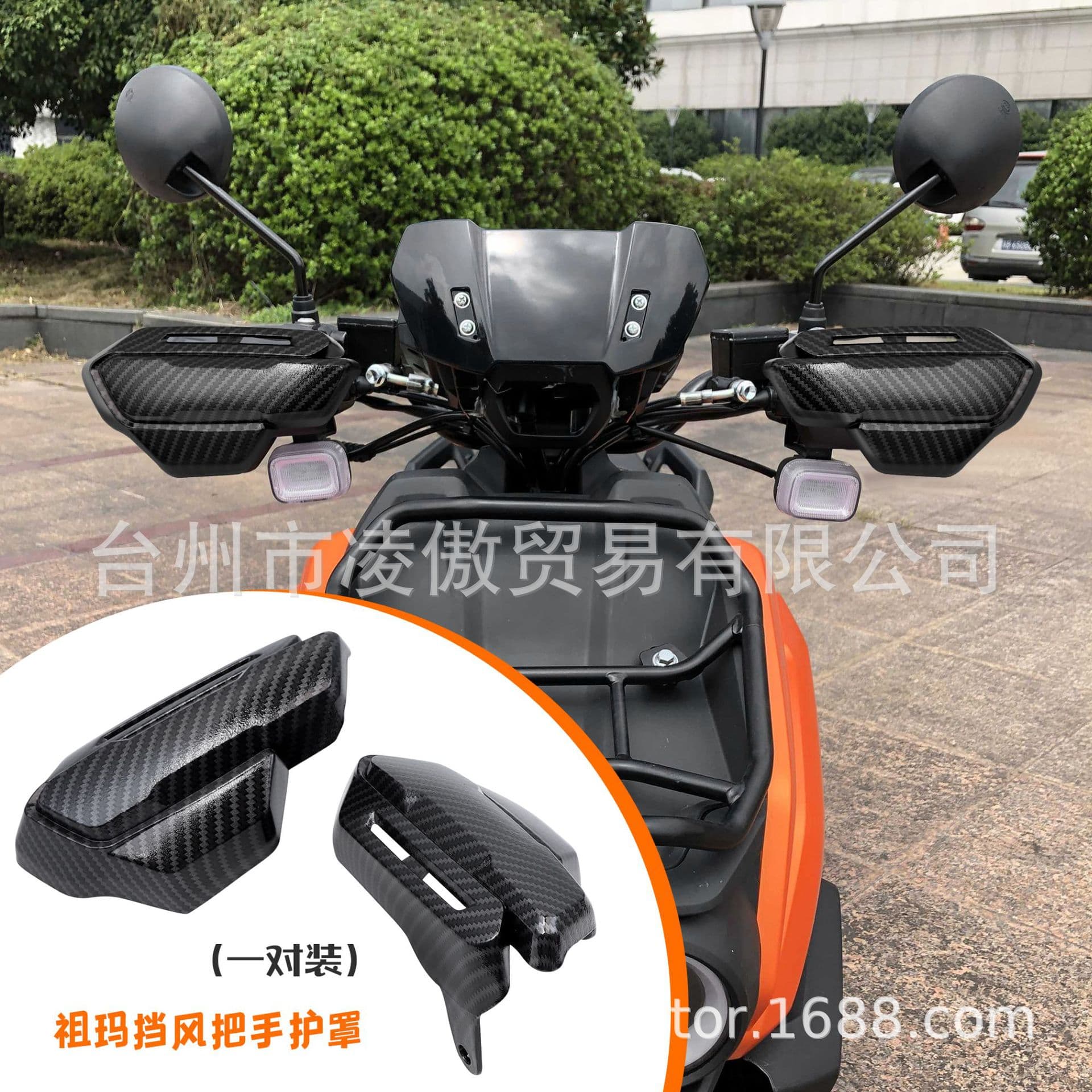 Suitable for BWS direction handlebar guard, handlebar guard, carbon pattern personalized modified tank handlebar cover