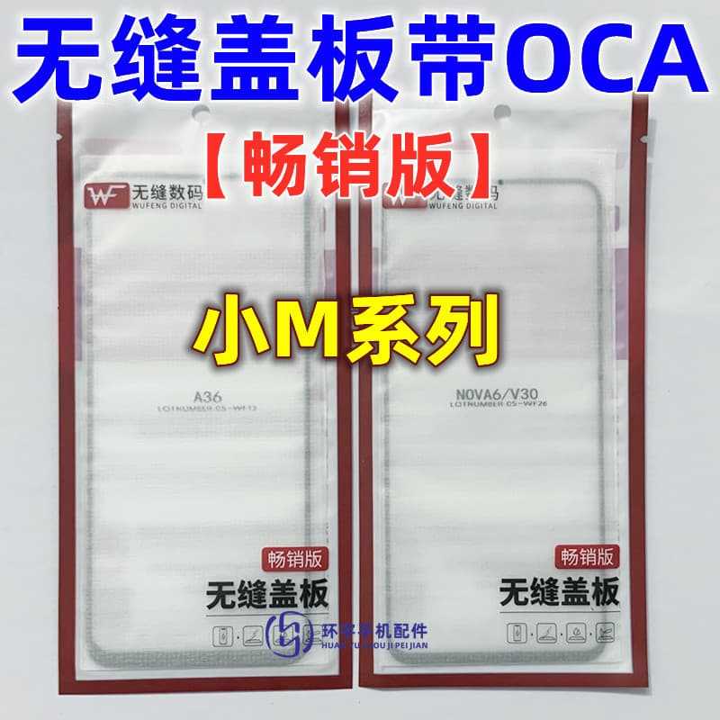 Compatible with Redmi K20 K30 Ultra K40 Gaming K50 K60 Pro K70E Seamless Best-Selling Version Cover with OCA