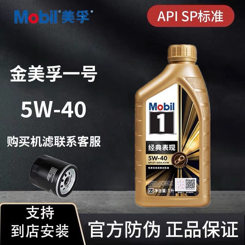 Mobil 1 5W40 SP Fully Synthetic Engine Oil for Automotive Engines All-Season Lubricant 1L Special