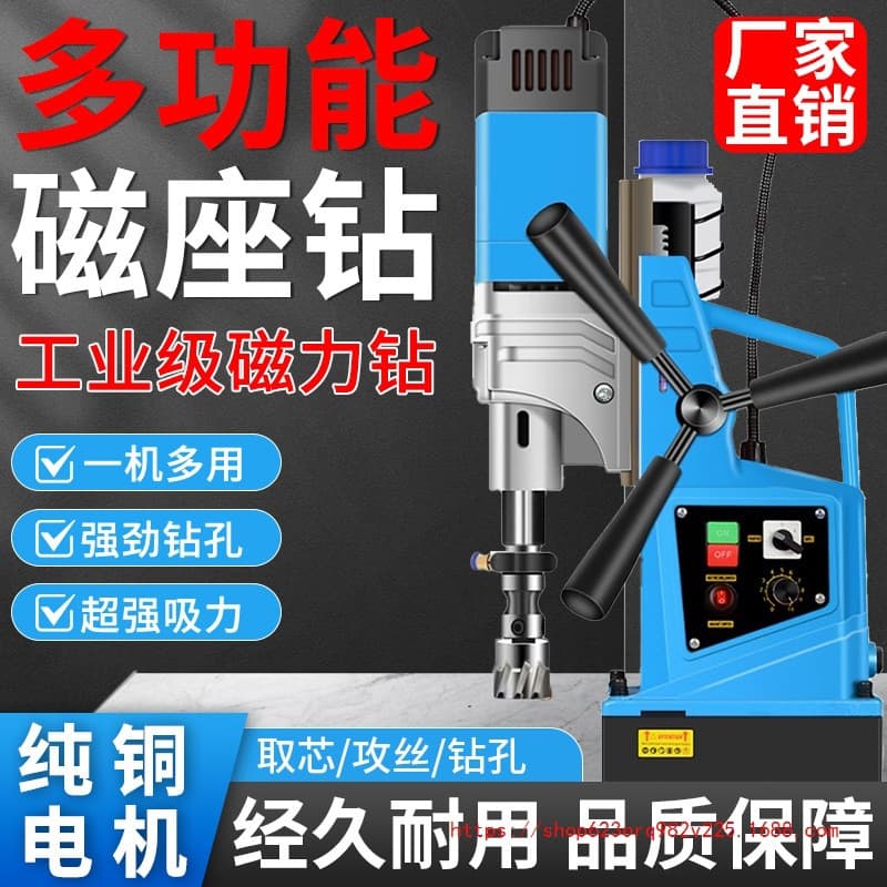 Multi-function Magnetic Drill Small Portable Drilling Machine Iron Suction Electromagnetic Drill Industrial Magnetic Base Drill Speed Control High Power Drilling Machine