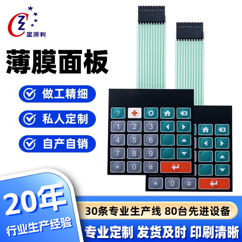 Custom Membrane Switch Panel PET Dome Array Keypad with Metal Dome Silver Paste Circuit Factory Processing