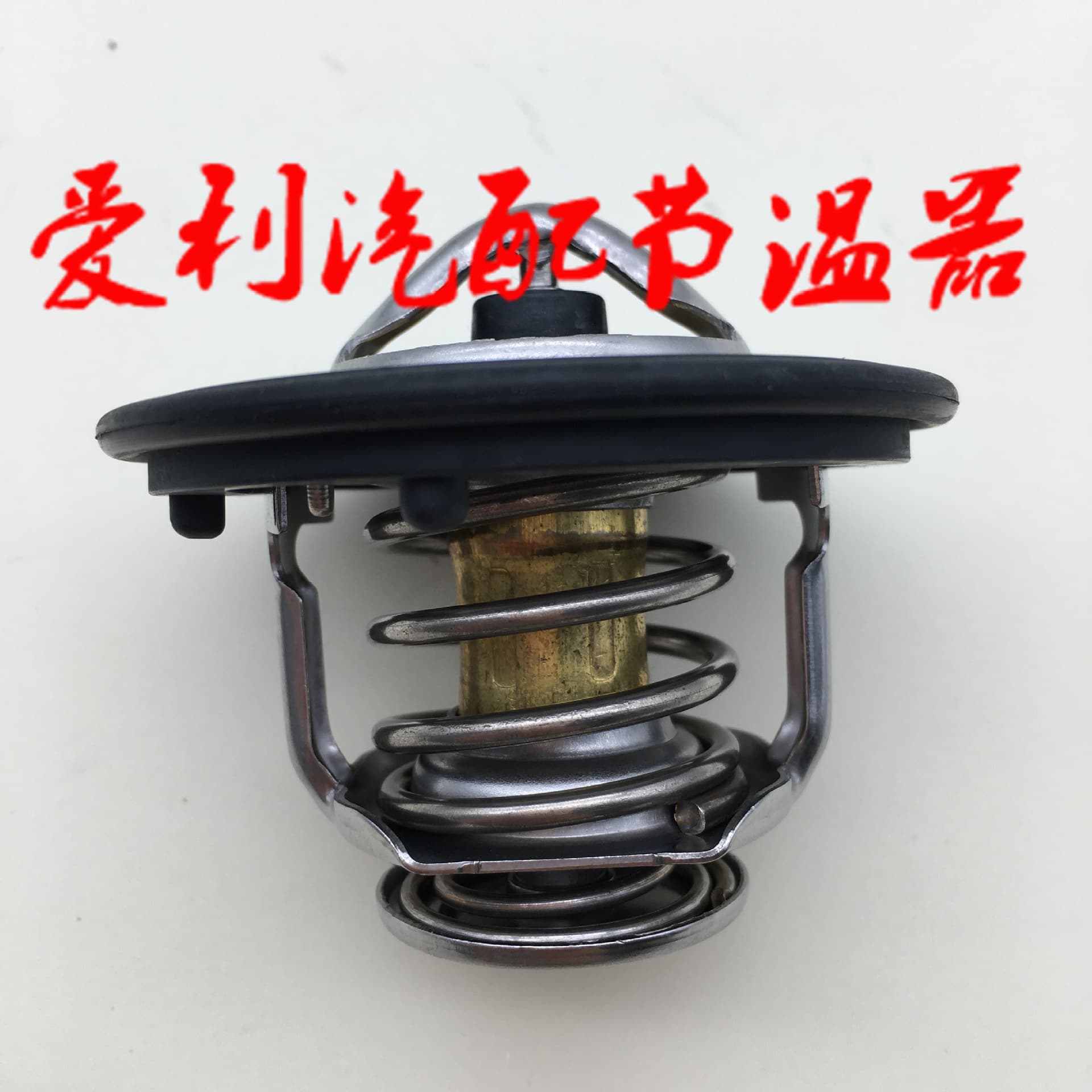 In-stock thermostat 19301PAA306 stock 1-2 days, none 7-30 days