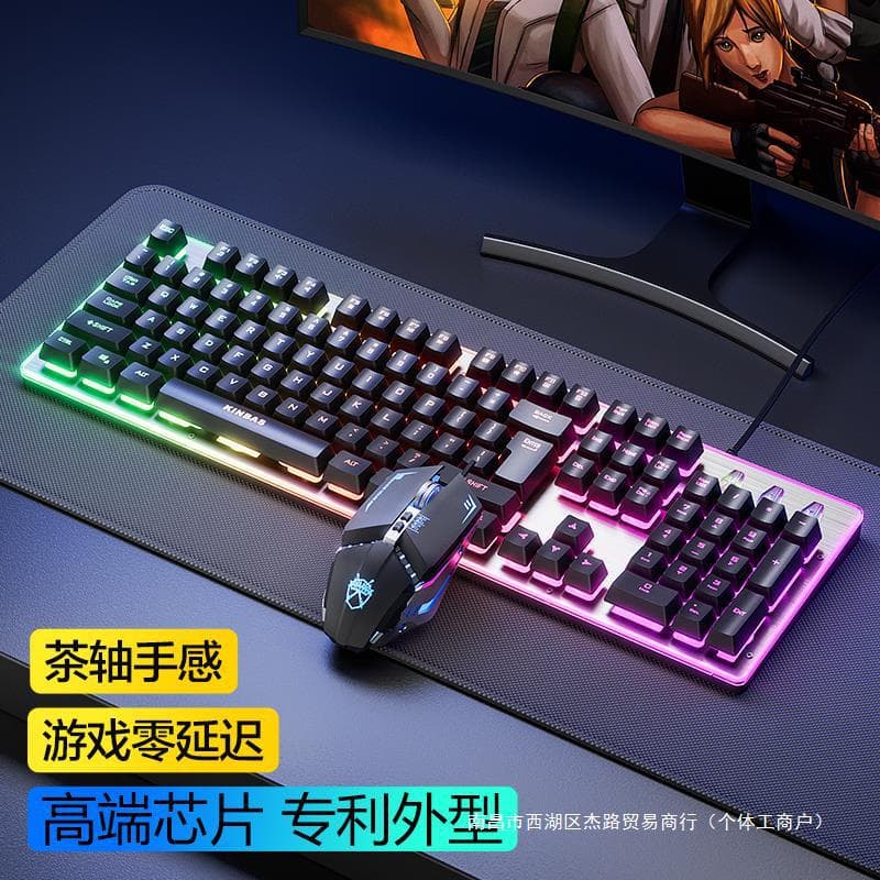 Wrangler Mechanical Feel Keyboard and Mouse Set Wired Wireless Computer Gaming E-sports Keyboard Mouse Headset Three-Piece Combo