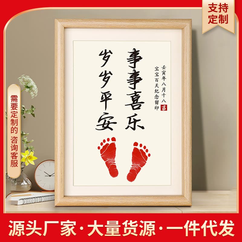 Peace and Joy Hand and Footprint Photo Frame for Baby, Tabletop Display, Baby Hand and Footprint Clay, First Birthday Commemorative Frame, Full Moon and 100 Days, Calligraphy and Crafts