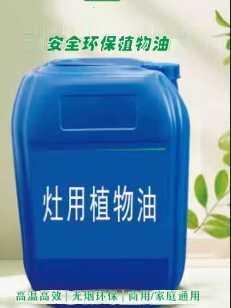 Ningxia Coal Liquid Wax New Energy Kitchen Cooking Vegetable Oil Fuel Boiler Oil 25L