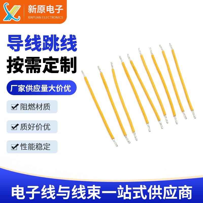 Customized PCB Jumper Wires with Tinned Ends, Short Connection Leads, Electronic Jumpers, PVC Wires
