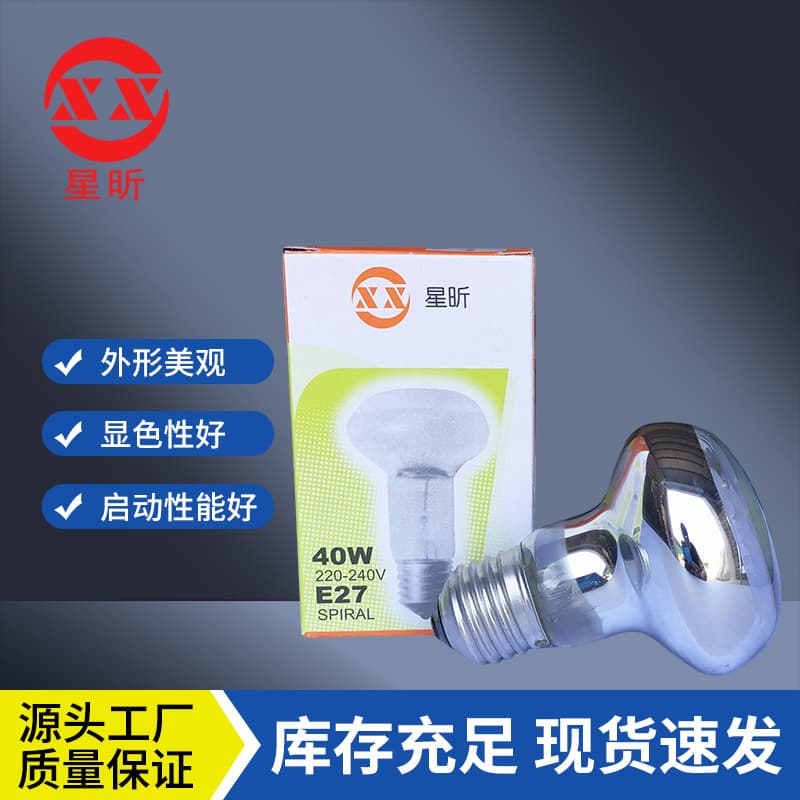 Xingxin bathroom heater lighting bulb reflective bulb waterproof and explosion-proof light bulb 40W long life bathroom heater lamp manufacturer direct sale