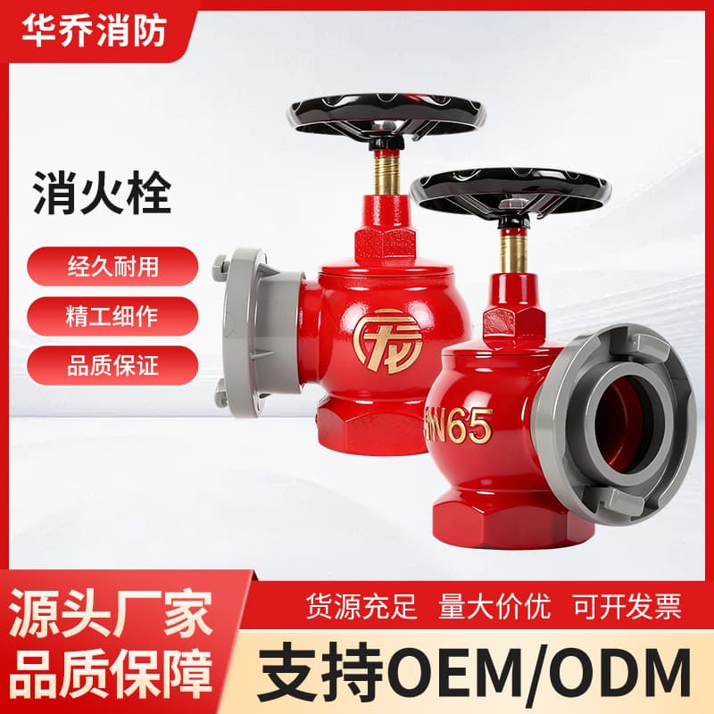 Factory Wholesale Fire Hydrant Indoor Hydrant Ordinary Fire Hydrant Indoor Pressure Reducing Fire Hydrant Rotating Fire Hydrant Explosion-Proof