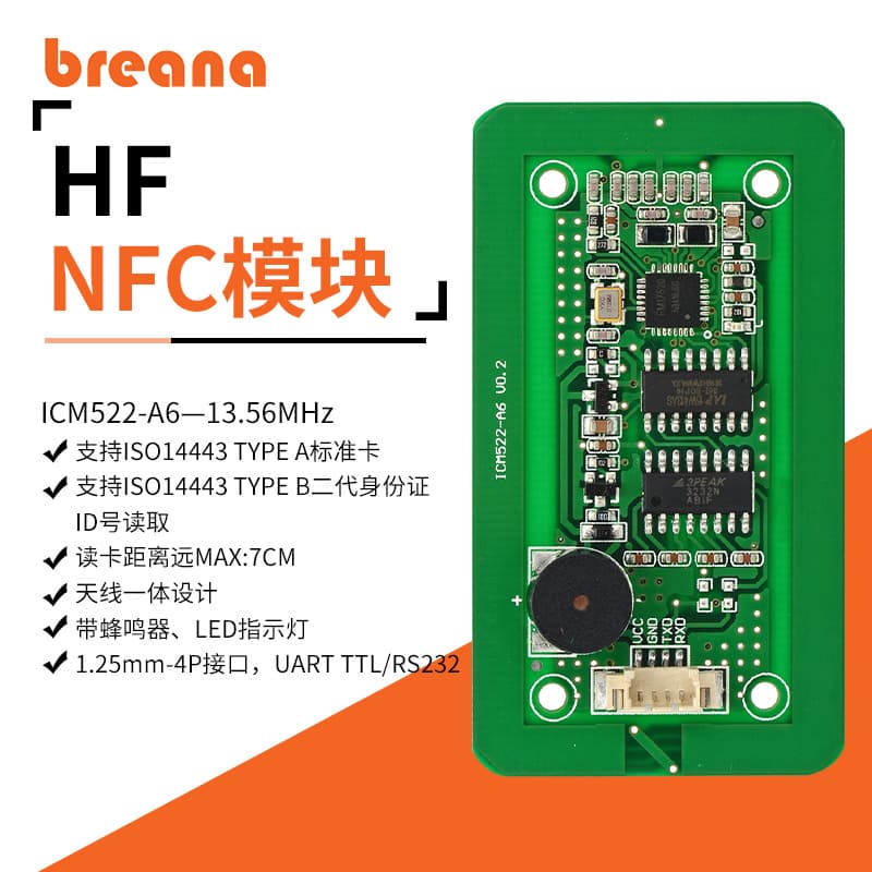 RFID high-frequency IC reader integrated circuit board 14443B second-generation ID card reader/writer module sensing embedded