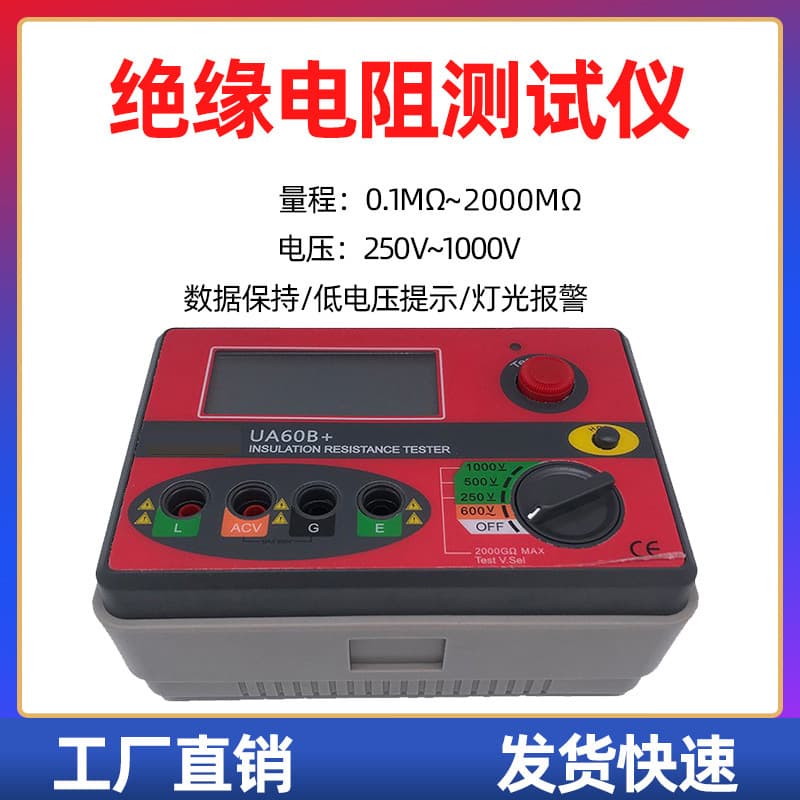 Insulation resistance tester megohmmeter electronic megger insulation resistance tester digital display 1000V megger