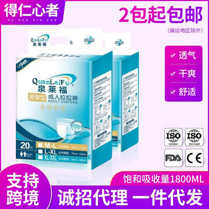 Drop Shipping Adult Diapers, Senior Pull-Ups S-XL, Simplified Packaging for Wholesale and Distribution
