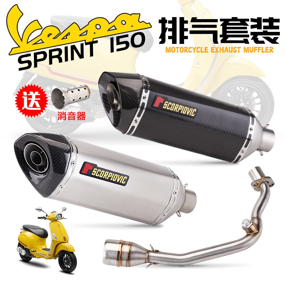 Vespa 125 Vespa 150 Full Exhaust Modification Sprint 125 Stainless Steel Front Section Tail Section Exhaust Pipe