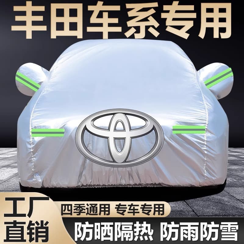 Toyota Corolla Camry Corolla Ralink Vios car cover car sunproof rainproof dustproof special car cover