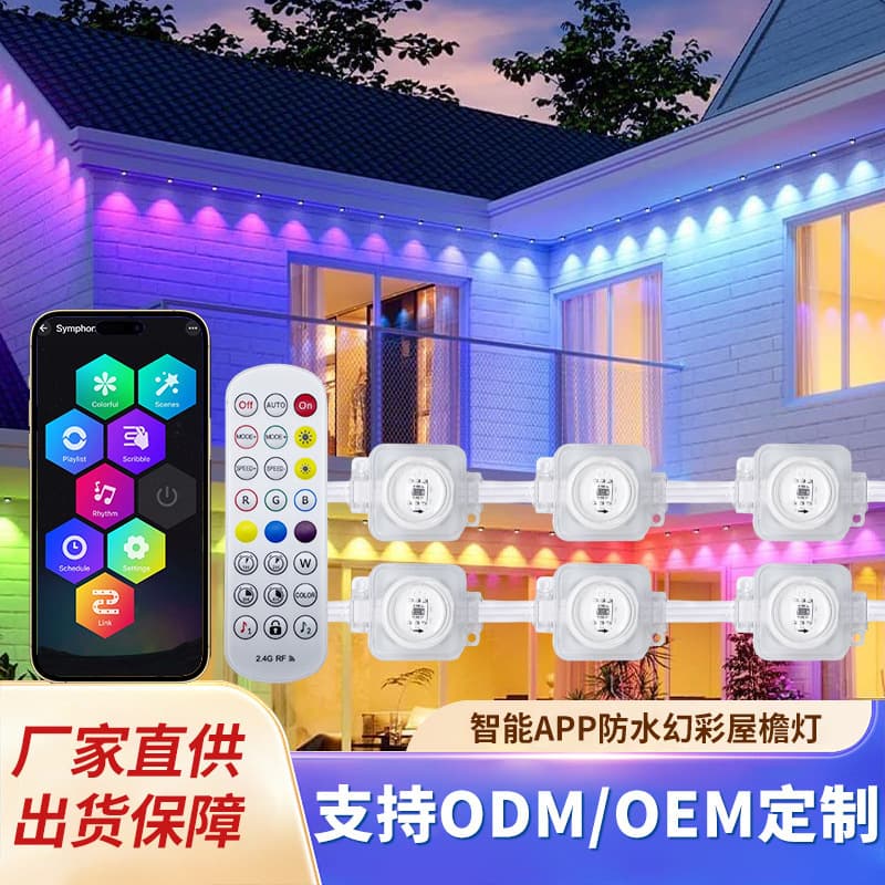 Cross-Border Hot Selling Eaves Light Bluetooth LED String Light Outdoor Atmosphere Light RGB Smart Courtyard Decoration Waterproof Eaves Light