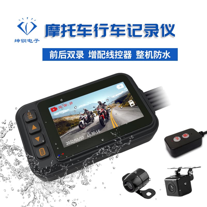 Front and rear 720P dual-lens 3-inch waterproof motorcycle dashcam/electric vehicle recorder with dual lenses.